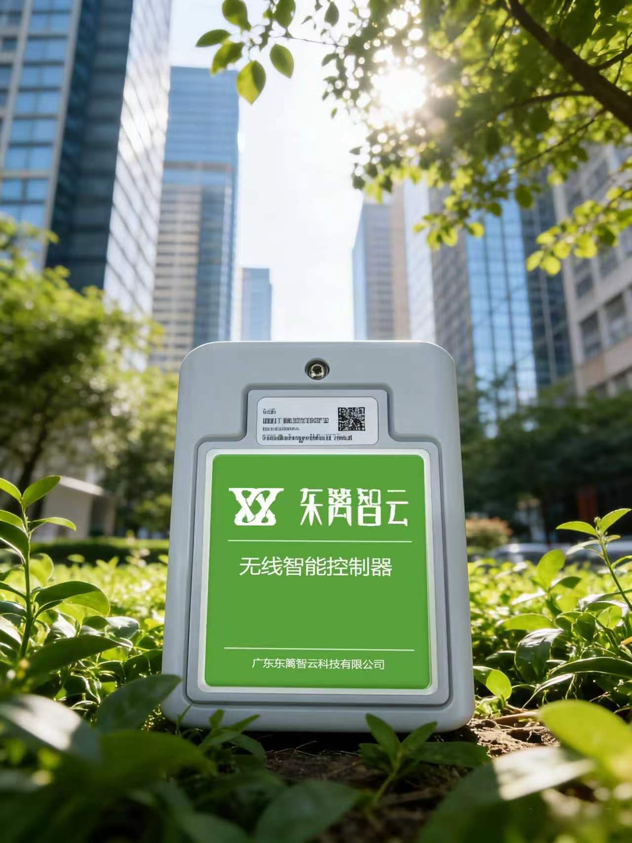 无线智能控制器